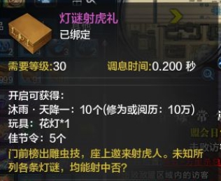 天涯明月刀手游元宵节猜灯谜答案大全 元宵节彩灯节答案一览