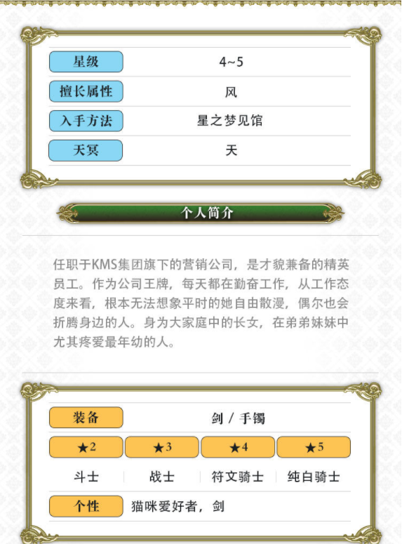 另一个伊甸超越时空的猫霞诺怎么获得 霞诺技能及属性一览