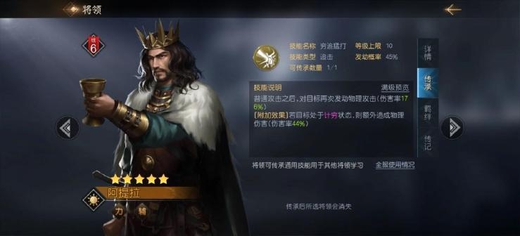 征服与霸业阿提拉技能介绍 阿提拉技能效果解读