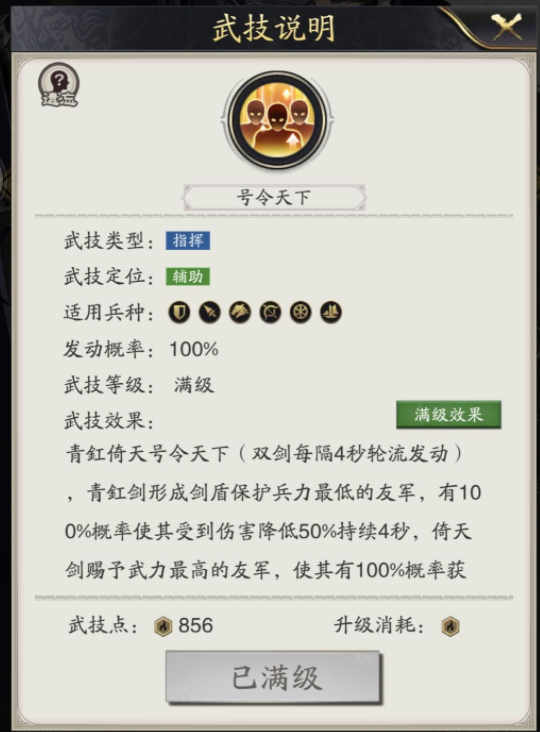 神将三国魏盾搭配思路 徐晃怎么搭配魏盾