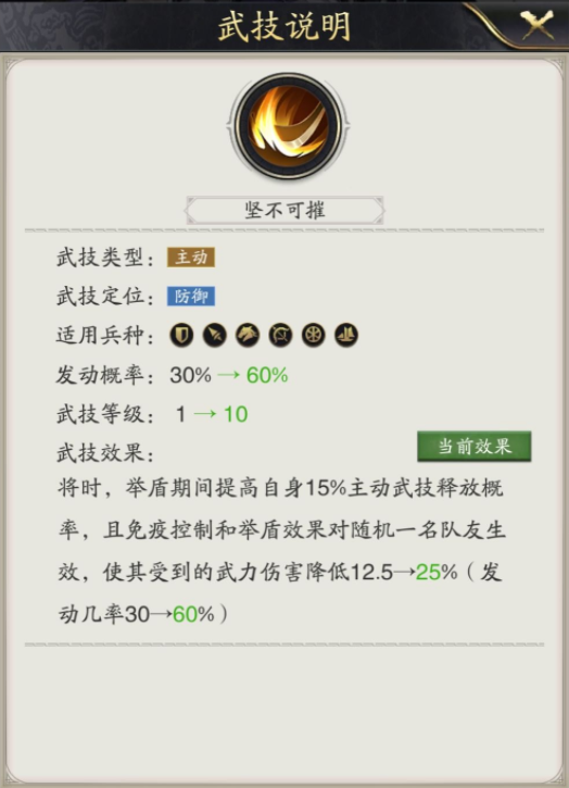 神将三国魏盾搭配思路 徐晃怎么搭配魏盾