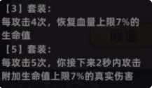 不一样传说秘藏纹章属性详解 秘藏纹章效果一览