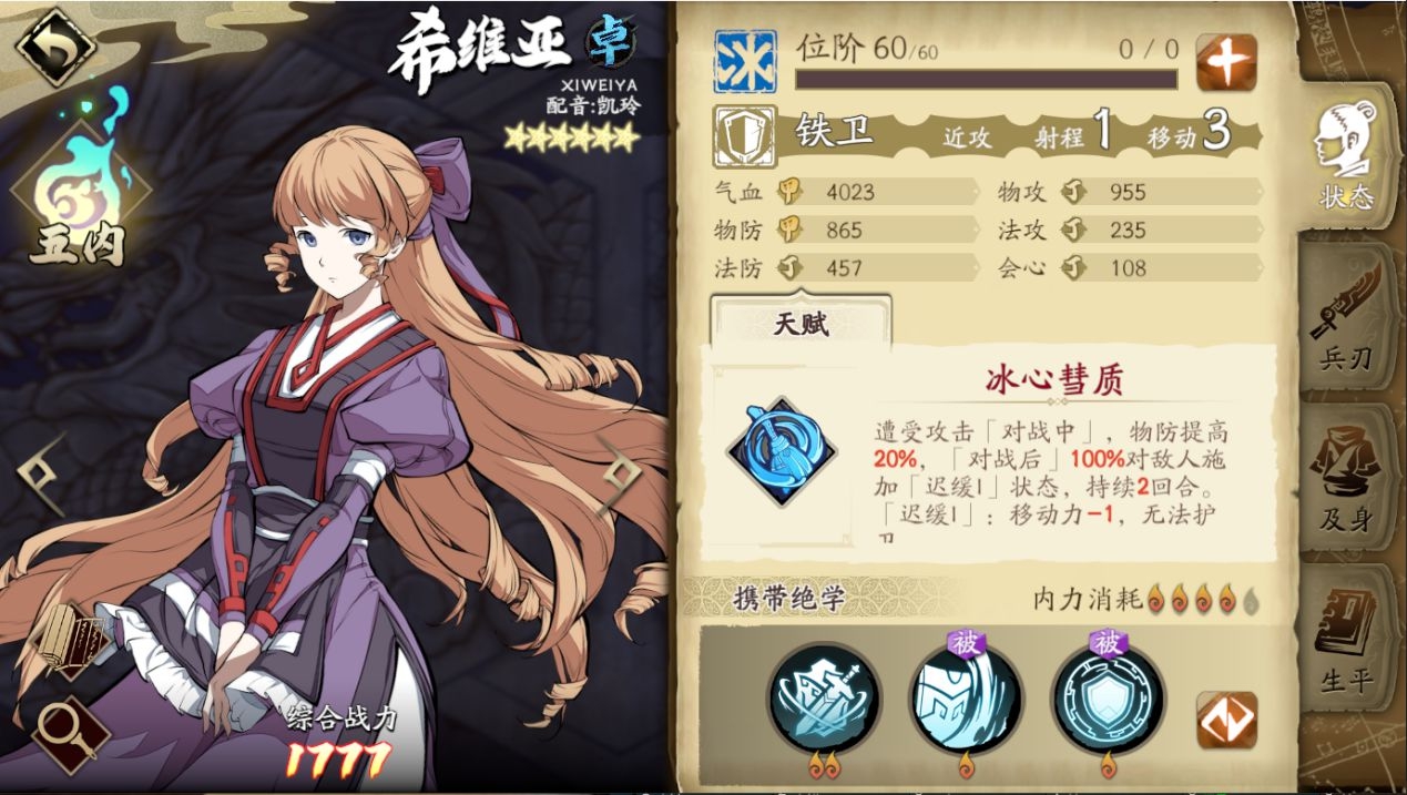 天地劫幽城再临希维亚值得培养吗 希维亚培养指南