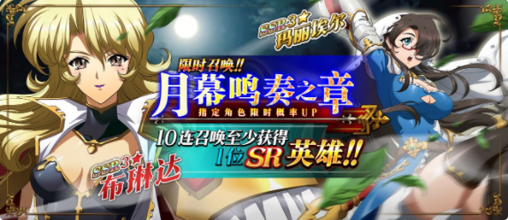梦幻模拟战揭示的哲学活动详情 月幕鸣奏之章卡池一览