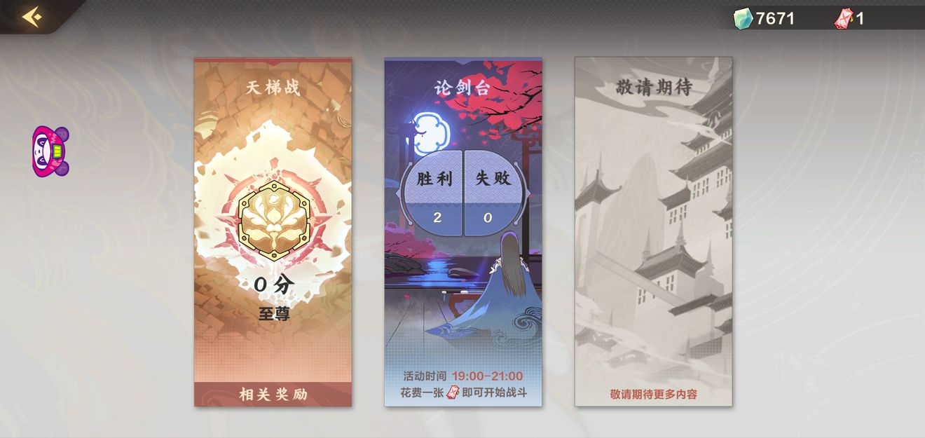 仙剑奇侠传九野赵灵儿复活流卡组推荐 赵灵儿复活流卡组搭配攻略