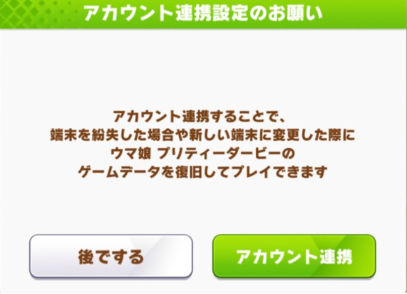赛马娘安装问题详解 安装失败怎么办