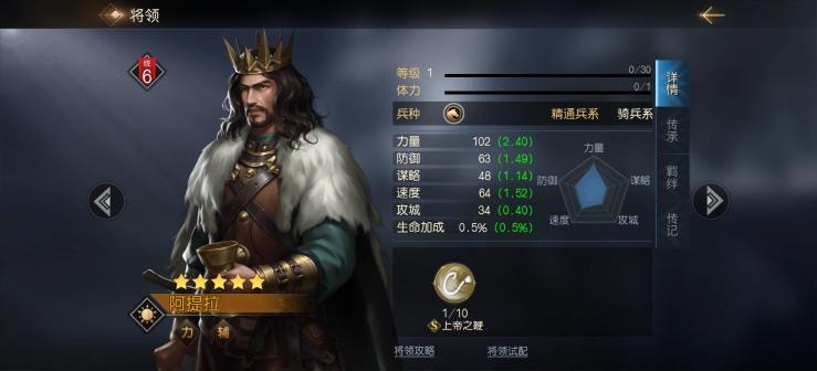 征服与霸业阿提拉技能搭配攻略 阿提拉技能怎么搭配