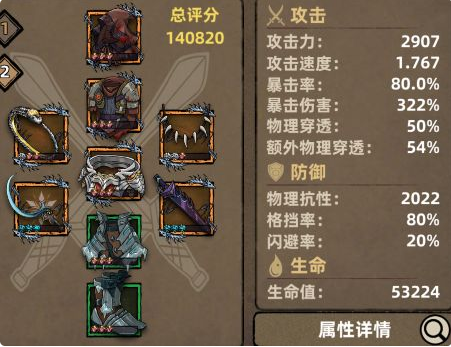 不一样传说猎魔者搭配攻略 猎魔者符文和装备怎么选