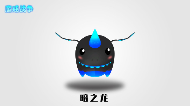 魔戒战争暗之龙怎么获得 暗之龙技能详解