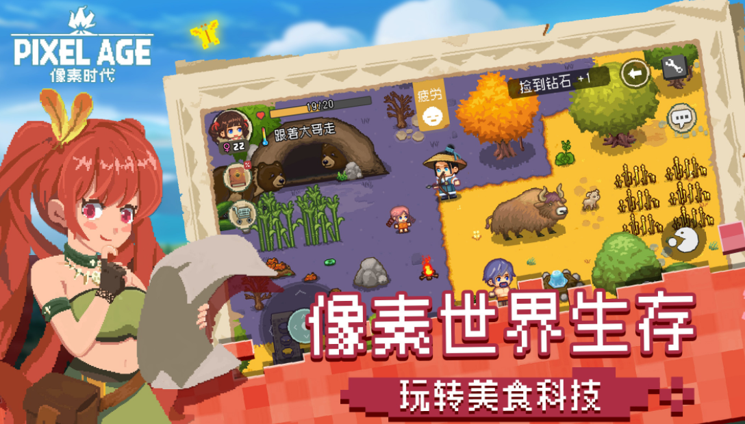 像素时代新手小技巧 实用技巧分享
