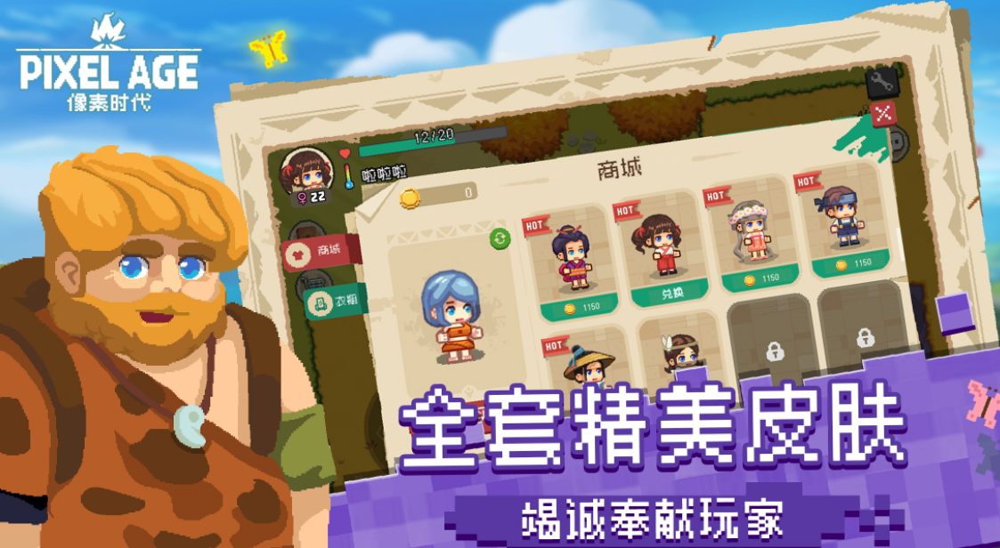 像素时代新手开局该怎么玩 新手开局攻略