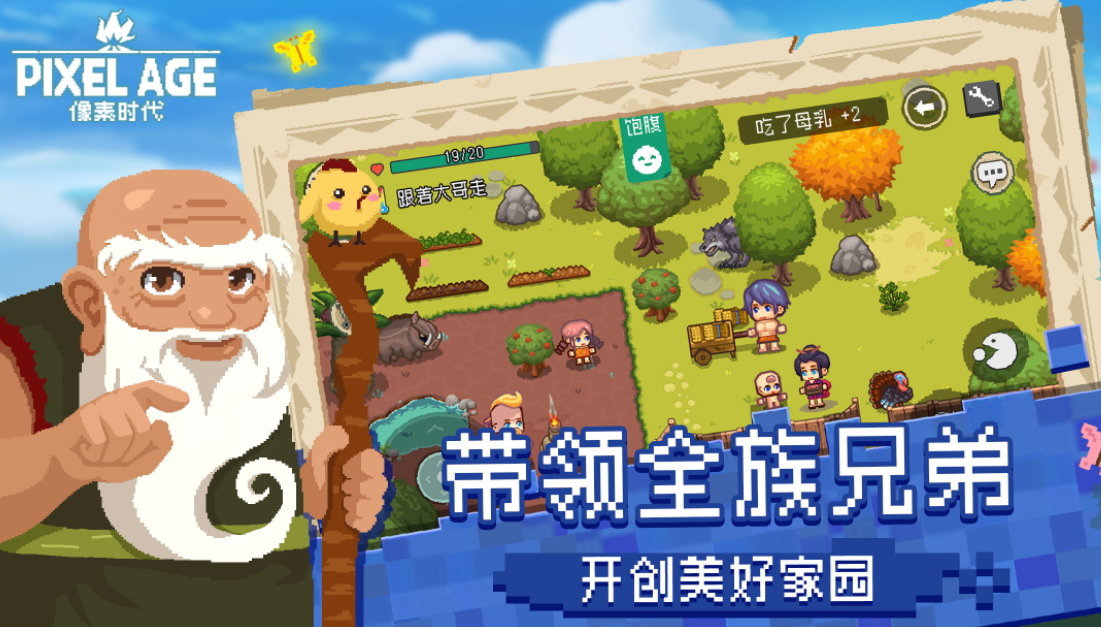 像素时代合成攻略 合成大全