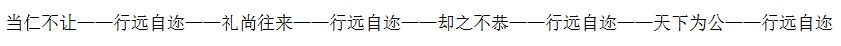 秦时明月世界儒家连招详解 儒家连招攻略教学