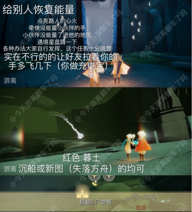 光遇3.1每日任务攻略 回忆先祖及蜡烛位置详情