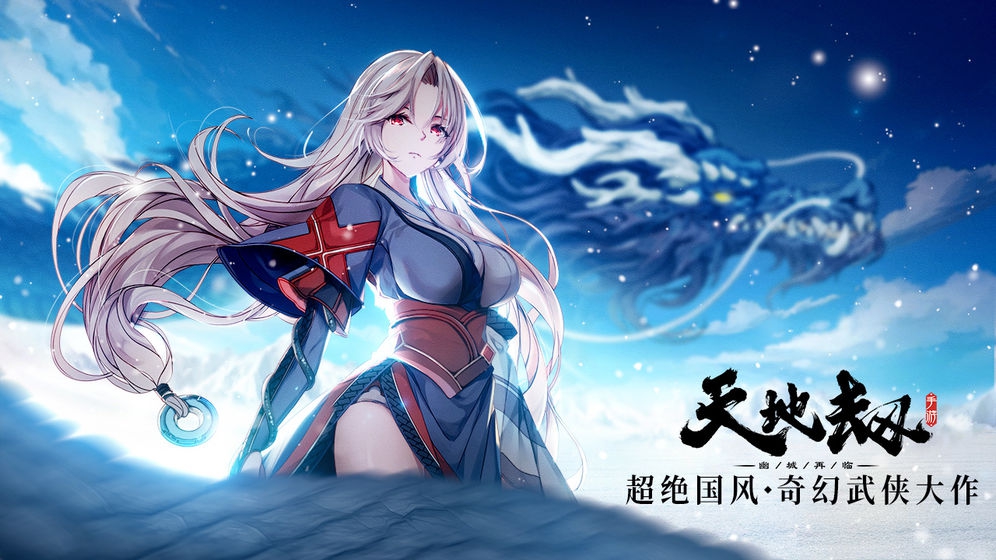 天地劫幽城再临买号要注意什么 买号注意事项详解