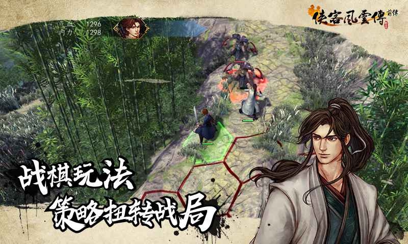 侠客风云传前传傅剑寒内功搭配推荐 傅剑寒内功选择攻略