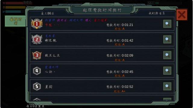 像素危城极限营救技巧 极限营救救世主称号怎么拿