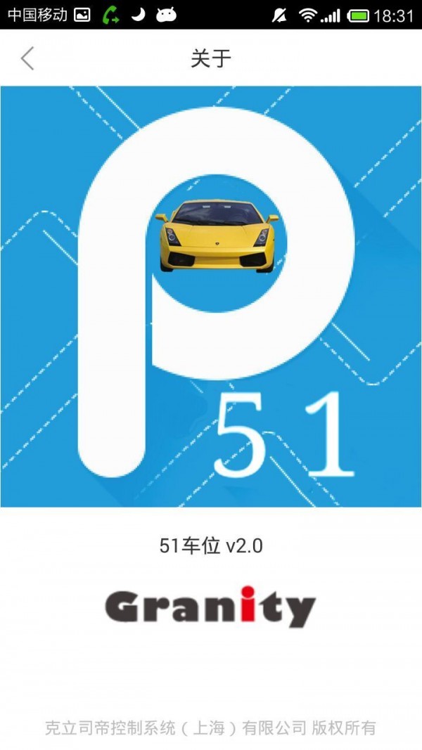 51车位