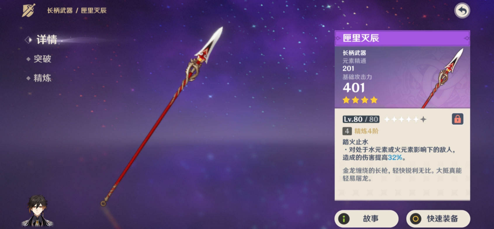 原神匣里灭辰给谁用好 匣里灭辰适合角色介绍