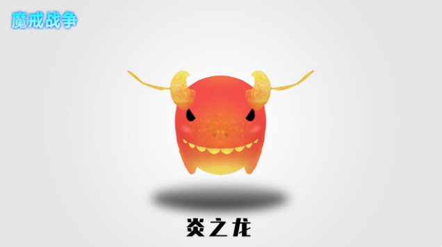 魔戒战争炎之龙怎么获得 炎之龙技能详解