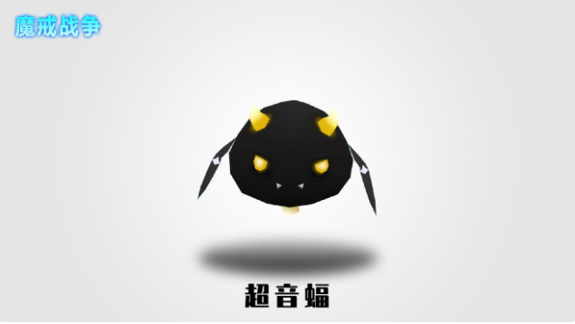 魔戒战争超音蝠怎么获得超音蝠技能详解