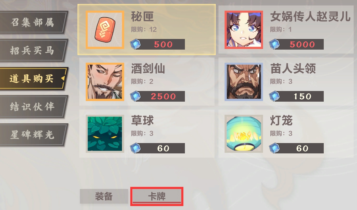 仙剑奇侠传九野谜尘怎么获得 谜尘获取方法介绍
