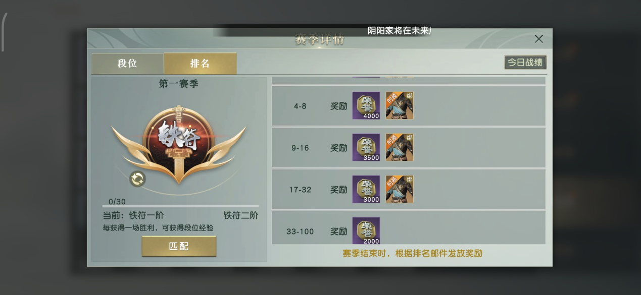 秦时明月世界百家争鸣奖励介绍 百家争鸣奖励是什么