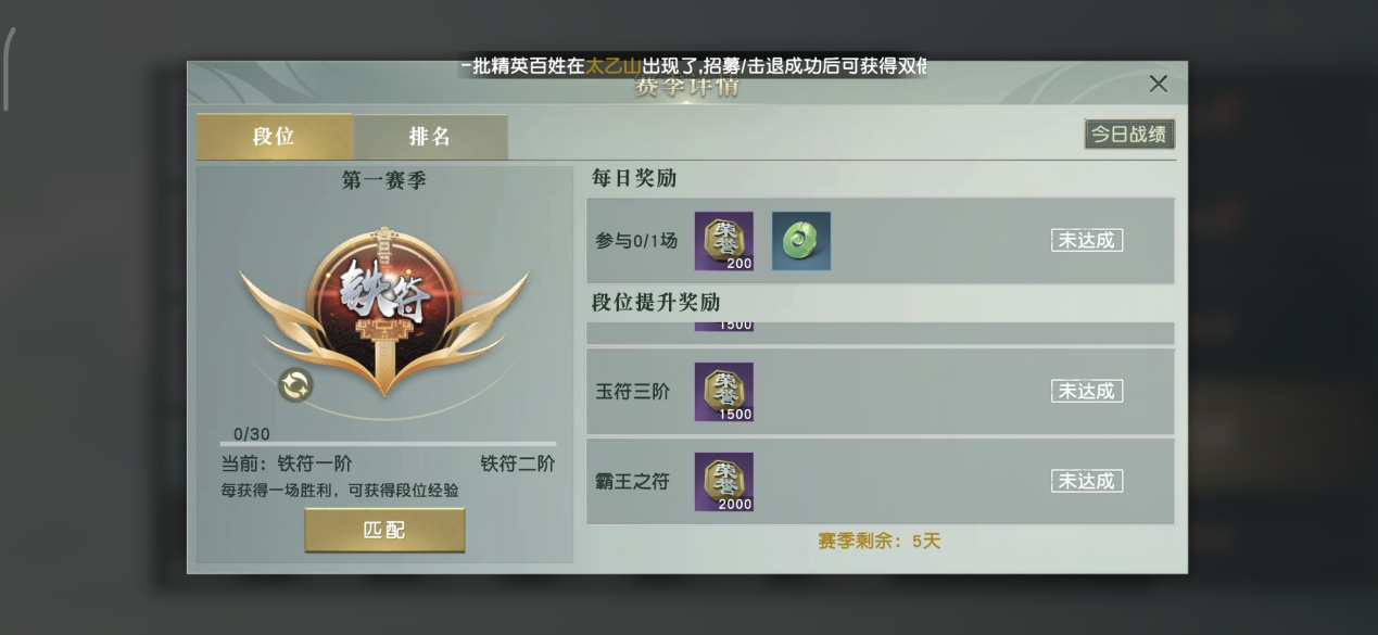 秦时明月世界百家争鸣奖励介绍 百家争鸣奖励是什么