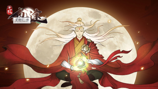 无极仙途灵兽技巧分享 灵兽培养攻略