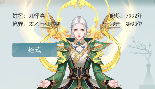 无极仙途新手攻略 新手发展指南