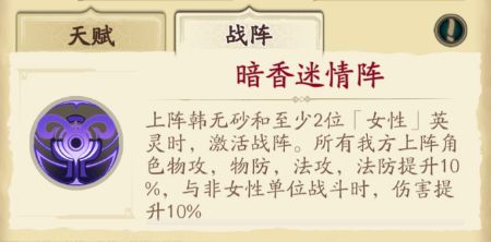 天地劫幽城再临李盈凤魂石、饰品及战阵推荐 李盈凤攻略详解