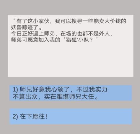 普通人修仙传奇遇攻略 奇遇触发条件一览