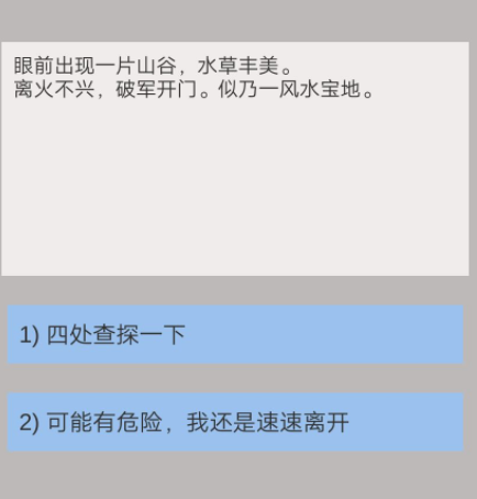 普通人修仙传奇遇攻略 奇遇触发条件一览