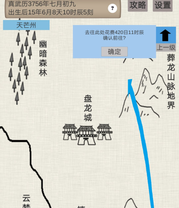 普通人修仙传奇遇攻略 奇遇触发条件一览
