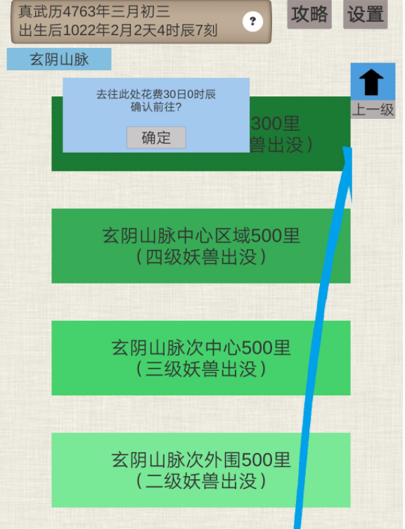 普通人修仙传奇遇攻略 奇遇触发条件一览