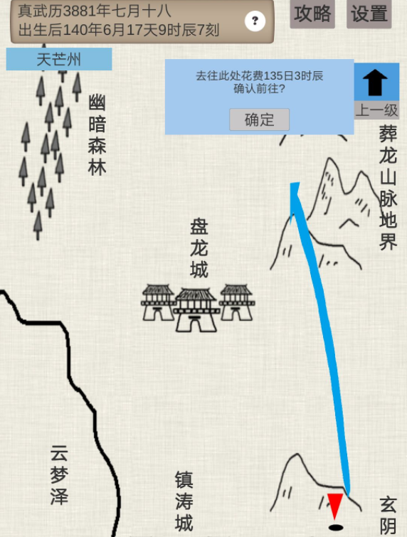 普通人修仙传奇遇攻略 奇遇触发条件一览