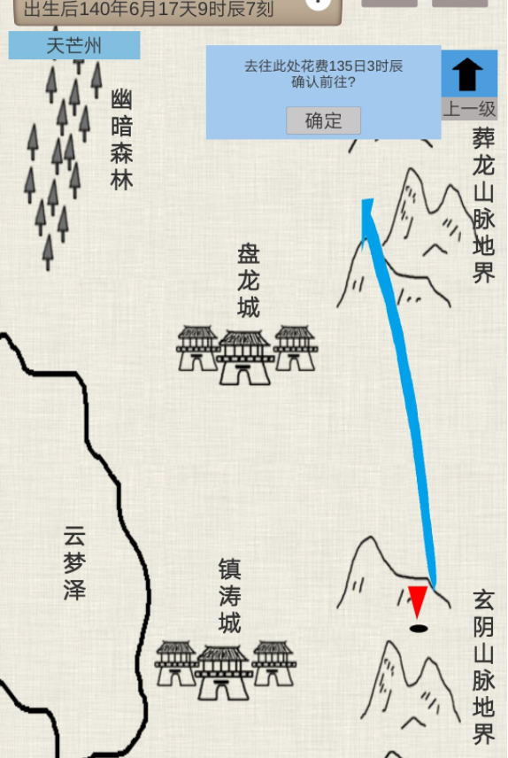 普通人修仙传奇遇攻略 奇遇触发条件一览