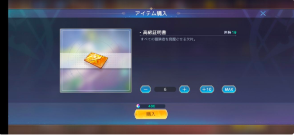 伊甸园的骄傲新手建议 养成规划