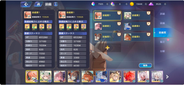 伊甸园的骄傲新手建议 养成规划