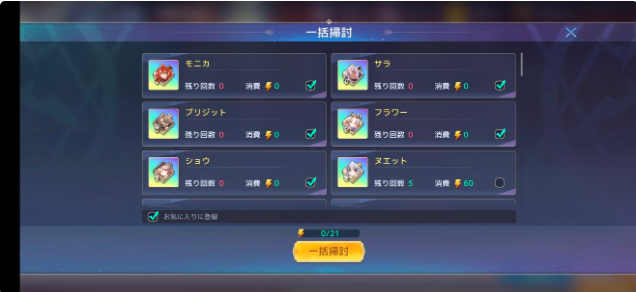 伊甸园的骄傲新手建议 养成规划