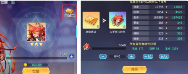 伊甸园的骄傲怎么提升战力 战力提升技巧分享