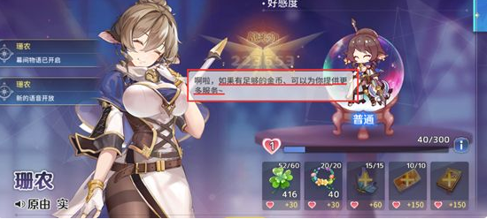 伊甸园的骄傲怎么提升战力 战力提升技巧分享