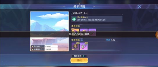 伊甸园的骄傲装备攻略 装备怎么获得