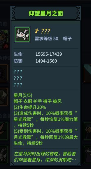 提灯与地下城首饰套装怎么获得 首饰套装搭配推荐