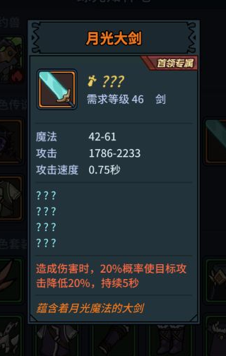 提灯与地下城首饰套装怎么获得 首饰套装搭配推荐