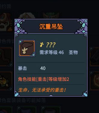 提灯与地下城首饰套装怎么获得 首饰套装搭配推荐