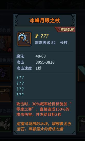提灯与地下城首饰套装怎么获得 首饰套装搭配推荐