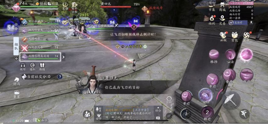 天刀手游困难嘲天宫老二 嘲天宫老二萧四无打法