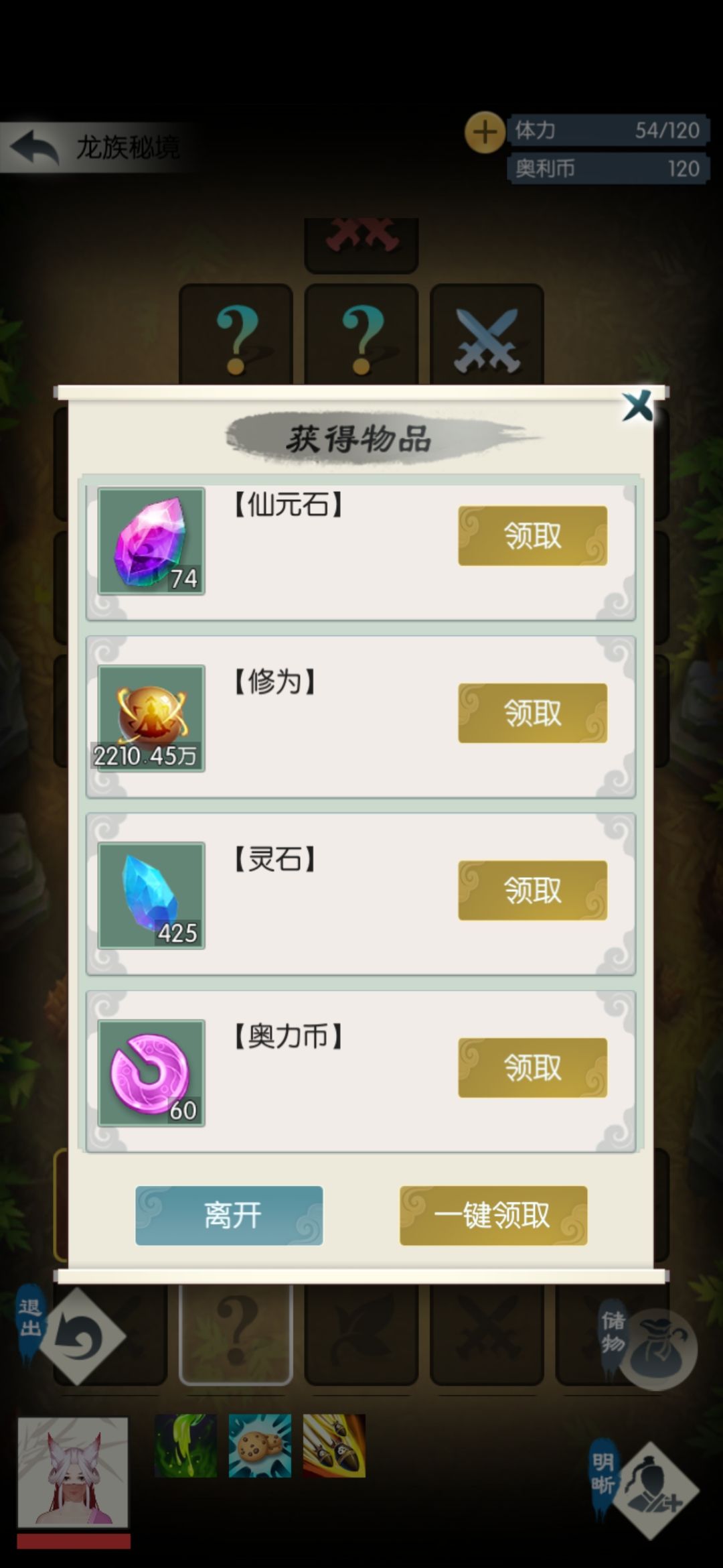 无极仙途龙族秘境有哪些奖励 龙族秘境奖励介绍