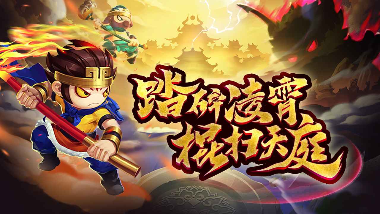 造梦无双天神乱斗